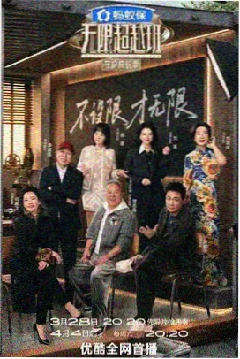 综艺今晚开麦后台花絮高清图片