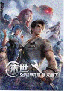 机械花园齿轮森林动漫壁纸高清